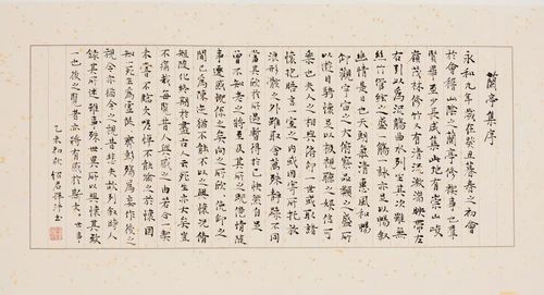 诗意的栖居:郎绍君先生的书与画