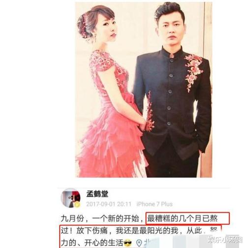孟鹤堂结婚了?被扒共有两段婚姻,现任妻子颜值不输明星!