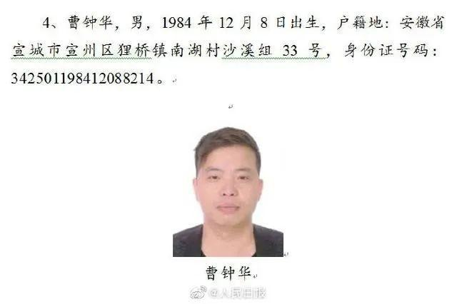 a级通缉犯落网抓捕现场曝光