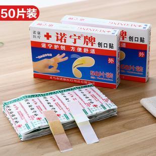 诺宁创口贴医用止血无纺布创可贴厂家直销居家日用品批发50片盒装