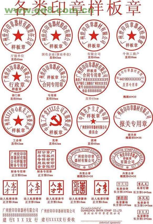 上海嘉定区南翔办公印章,及合同专用章