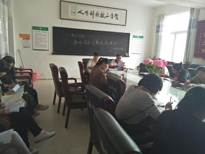 陈庄镇中学教师读书汇报交流活动