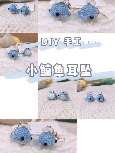 钩针小鲸鱼耳坠77图解_耳坠_钩针编织_兴趣爱好_手工