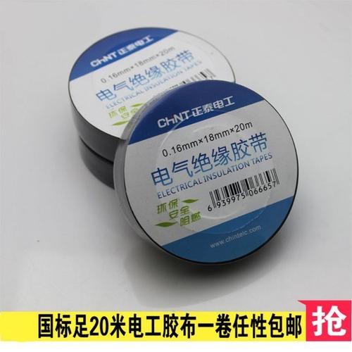 购客j20高压橡胶自粘带防水黑色电工胶带潜水泵专用拉伸绝缘胶布 免邮