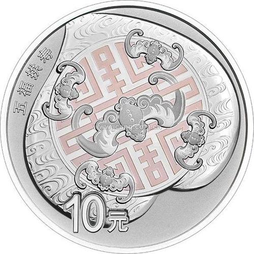 2017吉祥文化"五福拱寿"金银纪念币套装