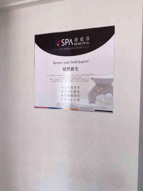 蓓霓芬spa(河西店)-"本来第一次来就想体验一下,这次是第二次来.