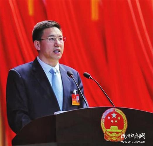 随州市政府工作报告