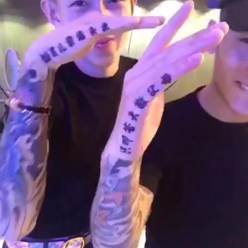 吴迪 李耀阳兄弟纹身贴 文字好男儿要像头虎 只叩苍天拜父母纹身