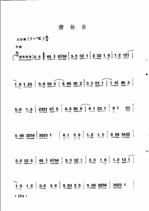 [转载]京剧传统曲牌选121-180