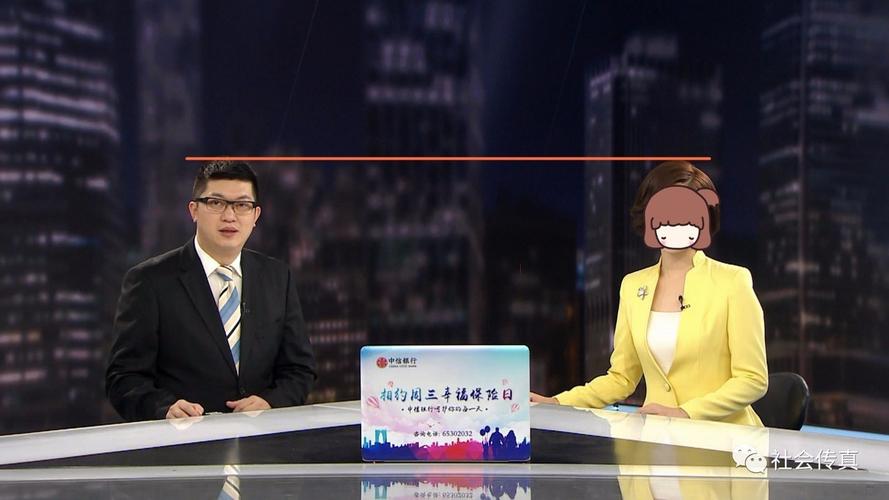 今天,《社会传真》又多一位美女主播!大龙,子丹赶紧去