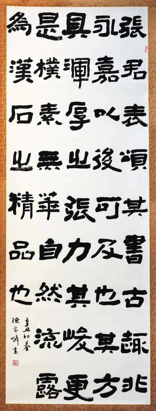 好月圆徐玉向书法作品 · 唐诗一首薛金龙书法作品 · 王维《山居秋暝