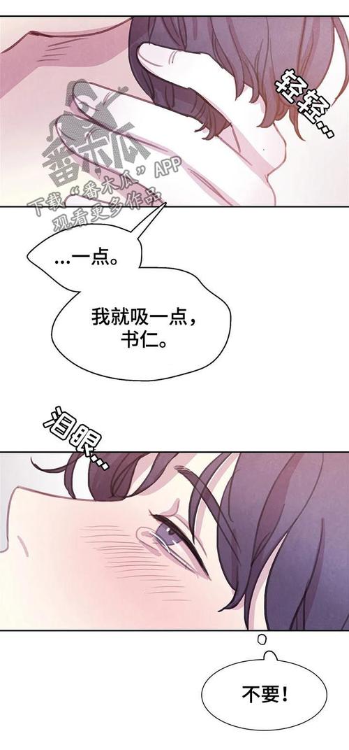 与血族共生漫画_第65章:【第二季】如何是好-非麻瓜