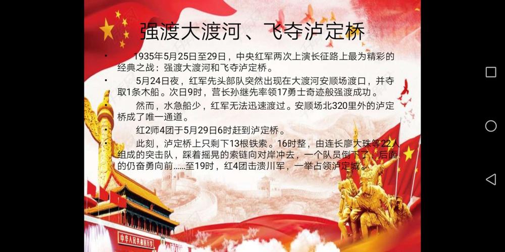 强渡大渡河,飞夺泸定桥是红军长征的经典战役.