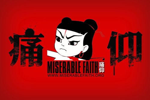 是高虎作词,谱曲,痛仰乐队演唱的歌曲 ,收录在《盛开》专辑中