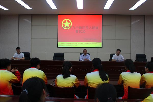 亳州十八中举行新团员入团宣誓仪式