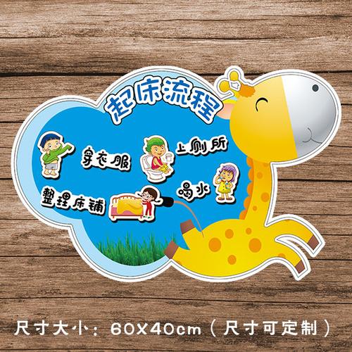 儿童生活自理能力培养教育喝水进餐起床叠衣服流程图