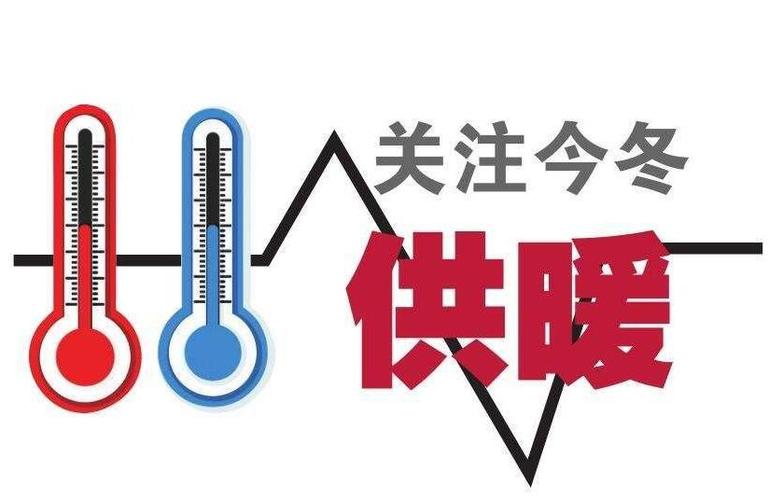 北方供暖季来临:避免"一刀切" 今冬供暖电气煤齐上