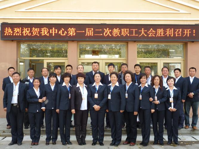 全体教职工合影留念