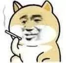 拿烟的手微微颤抖表情包