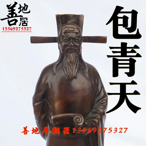 纯铜包拯铜像黄铜铁面无私包青天包公风水家居饰品工艺礼品摆件