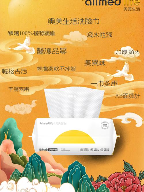 大广赛奥美洗脸巾_洁面巾_美妆_护肤