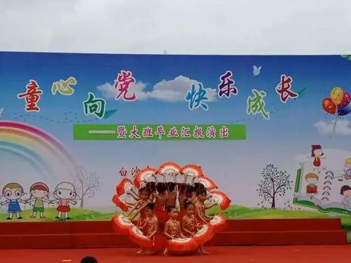 新罗白沙:中心幼儿园开展"童心向党 快乐成长" 暨大班毕业汇报演出