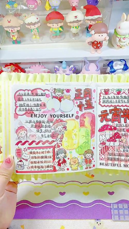 元宵喜乐卓大王声控手帐红色排版大家元宵节快乐呀