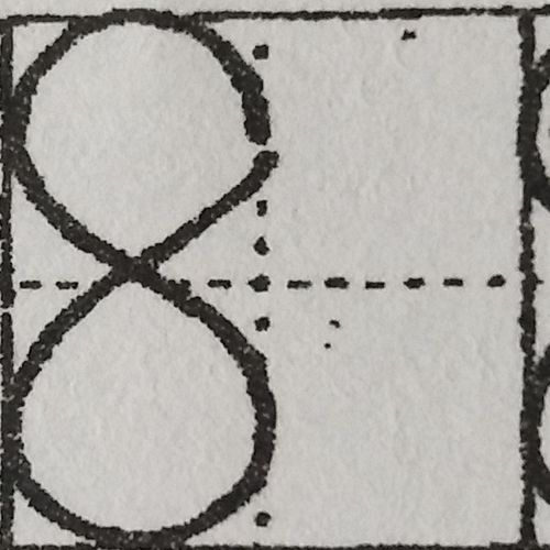 数字1-10的田字格写法