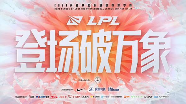 lpl夏季赛 edg vs rw【欧皇推荐】2021火热电竞分析!