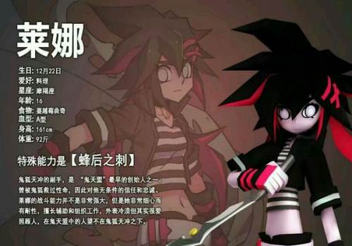 "cos 二手"凹凸世界莱娜