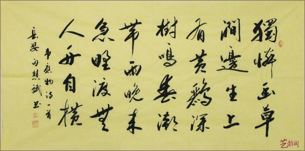 书法艺术家白慧斌书法作品:笔精墨妙 简洁流畅