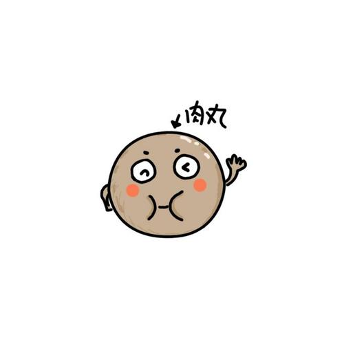 肉丸#陈圈圈# #情侣头像# #表情.