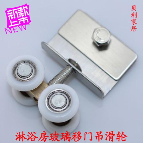 淋浴房滑轮浴室玻璃移门吊滑轮隔断推拉门吊轮加宽铜轮淋浴房配件商品