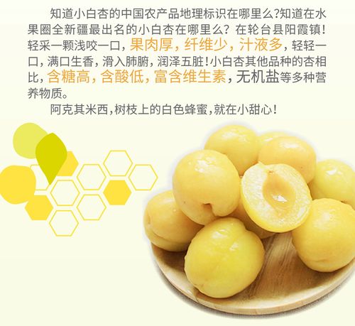 新疆小白杏新鲜白杏轮台库车新鲜水果3斤顺丰