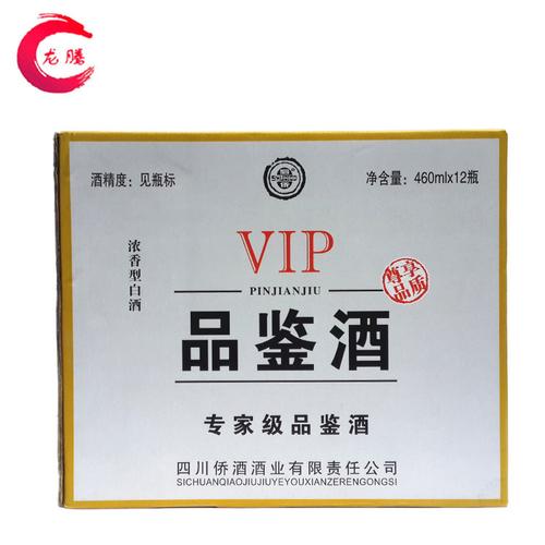 招商代理vip品鉴酒专家级品鉴酒饭店流通畅销白酒诚信