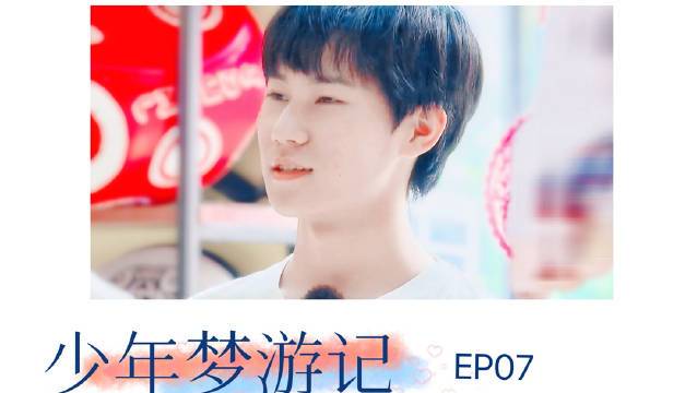 德克士品牌代言人#  张真源61「0416_补档」团综系列 少年梦游记ep