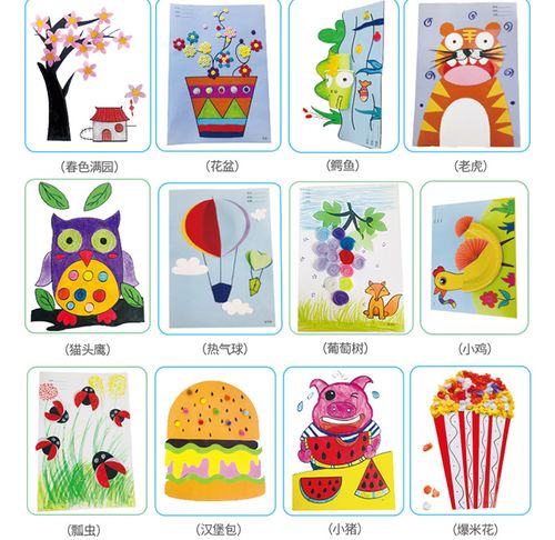园136岁5diy涂鸦男孩剪纸贴画儿童创意diy手工礼盒32个作品34岁小班款