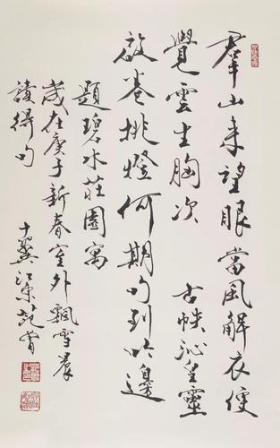范曾庚子年新春展作品抢先看