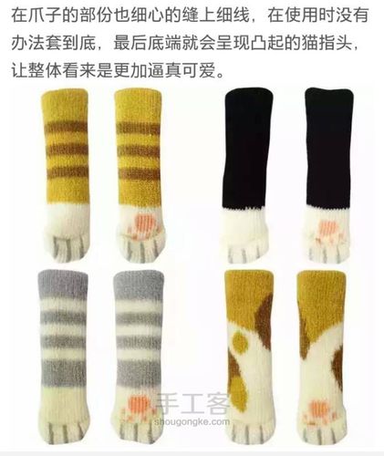 【原创】旧袜子改造椅子腿套