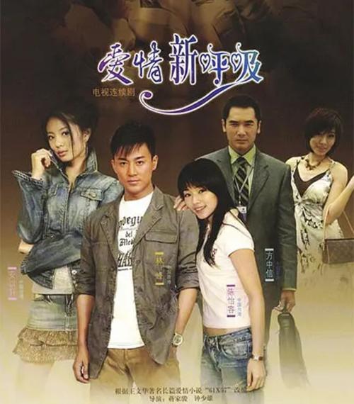 新呼吸》,在剧中安以轩饰演的范丽莎对林峯饰演的男主徐凯一往情深