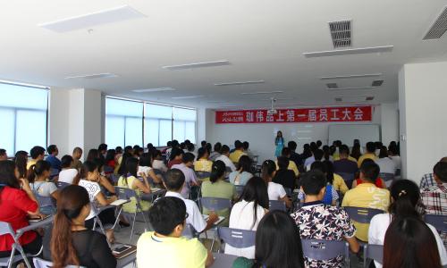 会议,并作了《全面融合,卧龙出渊》的主题讲话,向全体员工分享了品