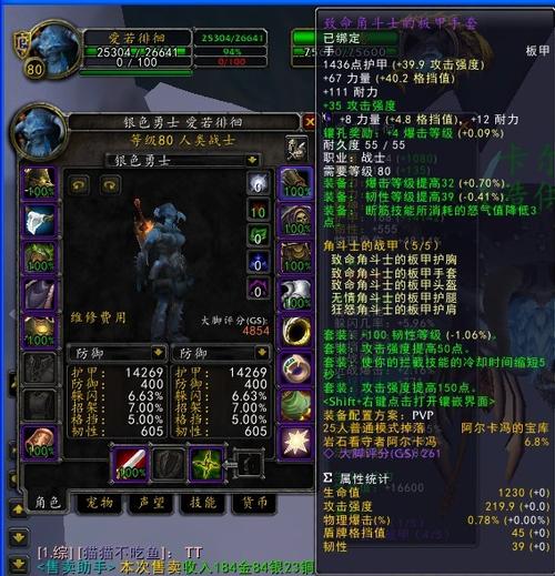 《魔兽世界》黑曜石之刃 公正使者 锋锐的黑曜石之刃