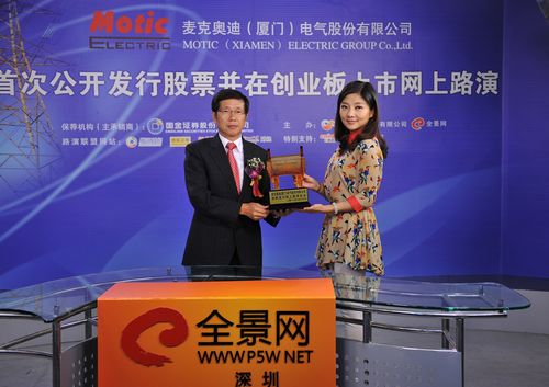 主办方向麦克奥迪(厦门)电气股份有限公司董事长----杨泽声(左)赠送