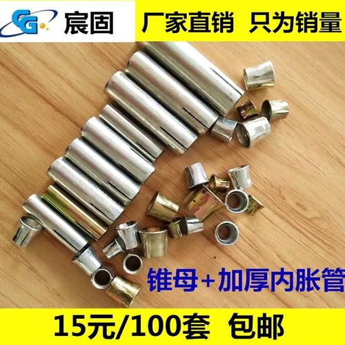 连体拉爆吊杆三件套 组合拉爆 丝杠吊顶配件 内膨胀管 内爆