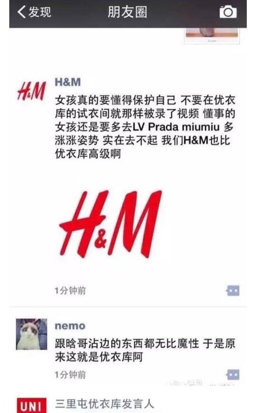 如何看待优衣库试衣间视频事件?