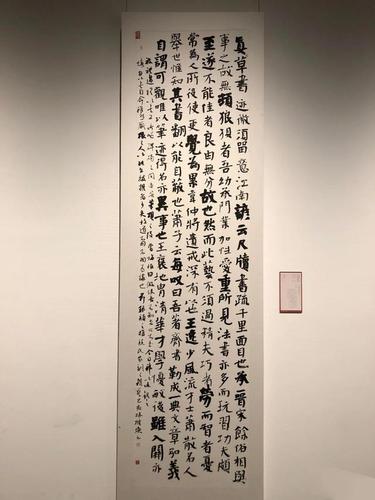 林树焕十二届国展入展楷书作品