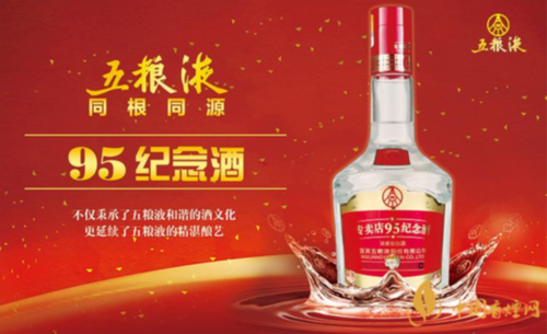 95年五粮液52度价格及图片 95年五粮液多少钱一瓶