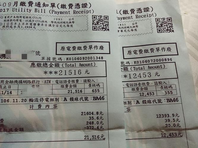 结果6月到9月的两期电费加起来高达3万3969元;她强调,台电人员和水电