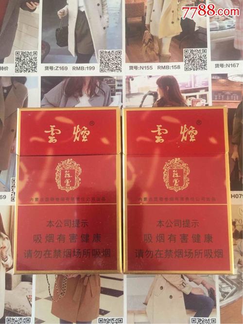 内蒙古云烟苁蓉(16版一对)