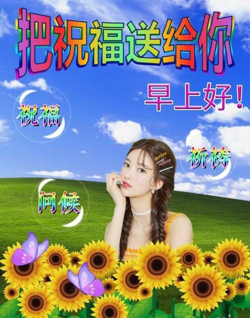 寒冬非常漂亮的美女早上好图片 冬日早安励志正能量祝福语